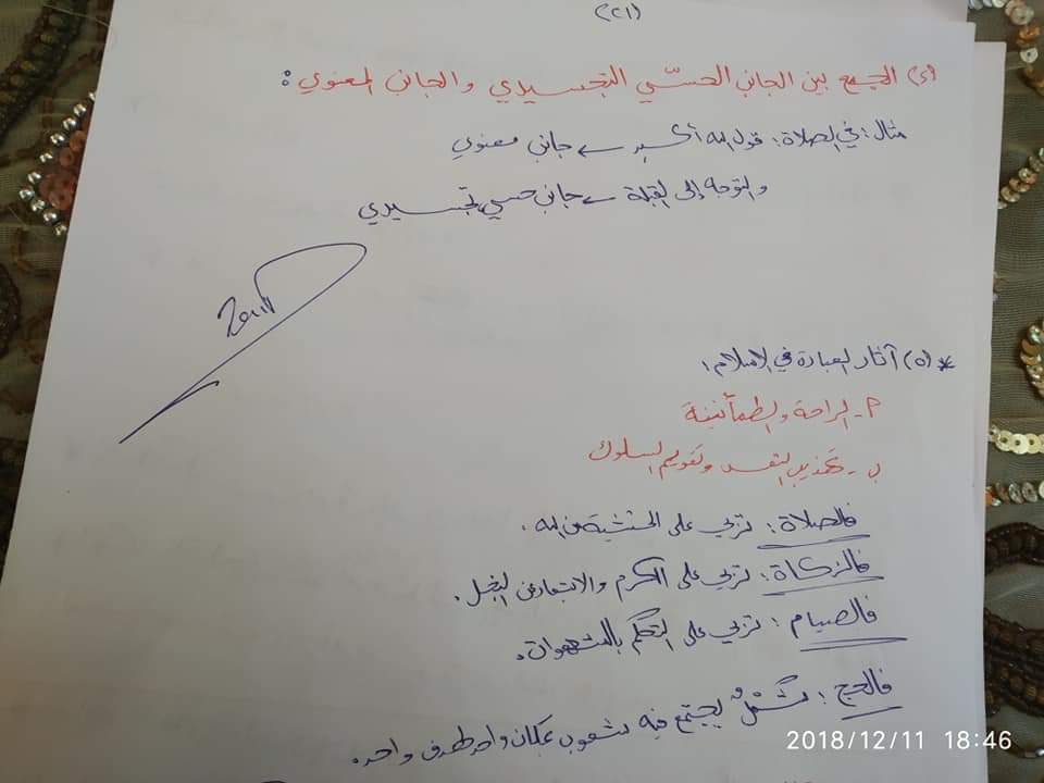 تلخيص شامل - 310b15c8-6410-41f5-90fd-a8d51ddc7a1f.jpg
